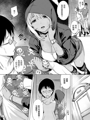 [utu] 罪ツクリなH｜悖德的性愛 [中国翻訳] [無修正] [DL版]_141