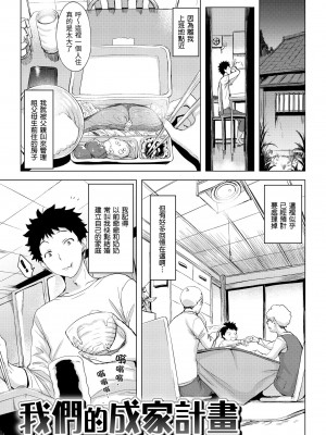 [utu] 罪ツクリなH｜悖德的性愛 [中国翻訳] [無修正] [DL版]_069