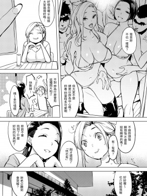 [utu] 罪ツクリなH｜悖德的性愛 [中国翻訳] [無修正] [DL版]_115