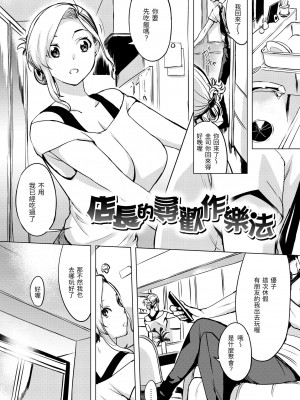 [utu] 罪ツクリなH｜悖德的性愛 [中国翻訳] [無修正] [DL版]_113