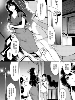 [utu] 罪ツクリなH｜悖德的性愛 [中国翻訳] [無修正] [DL版]_093