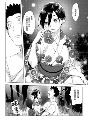 [utu] 罪ツクリなH｜悖德的性愛 [中国翻訳] [無修正] [DL版]_030