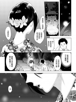 [utu] 罪ツクリなH｜悖德的性愛 [中国翻訳] [無修正] [DL版]_028