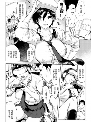 [utu] 罪ツクリなH｜悖德的性愛 [中国翻訳] [無修正] [DL版]_004