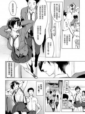 [utu] 罪ツクリなH｜悖德的性愛 [中国翻訳] [無修正] [DL版]_006