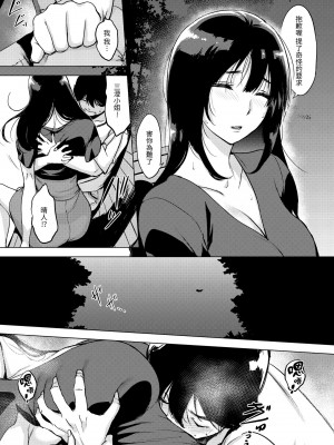 [utu] 罪ツクリなH｜悖德的性愛 [中国翻訳] [無修正] [DL版]_097