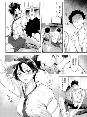 [utu] 罪ツクリなH｜悖德的性愛 [中国翻訳] [無修正] [DL版]_012