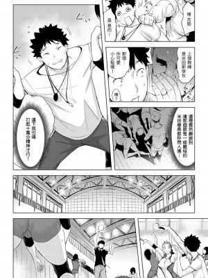 [utu] 罪ツクリなH｜悖德的性愛 [中国翻訳] [無修正] [DL版]_072