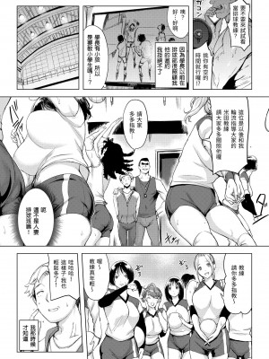 [utu] 罪ツクリなH｜悖德的性愛 [中国翻訳] [無修正] [DL版]_049