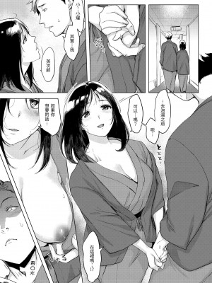 [utu] 罪ツクリなH｜悖德的性愛 [中国翻訳] [無修正] [DL版]_055