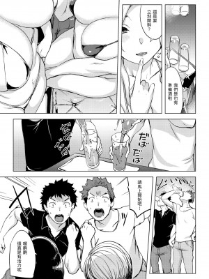 [utu] 罪ツクリなH｜悖德的性愛 [中国翻訳] [無修正] [DL版]_119