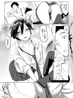 [utu] 罪ツクリなH｜悖德的性愛 [中国翻訳] [無修正] [DL版]_013