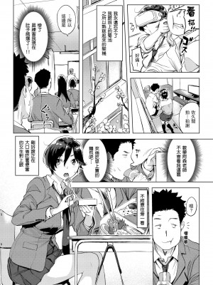 [utu] 罪ツクリなH｜悖德的性愛 [中国翻訳] [無修正] [DL版]_005