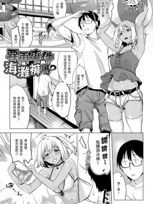 [utu] 罪ツクリなH｜悖德的性愛 [中国翻訳] [無修正] [DL版]_157