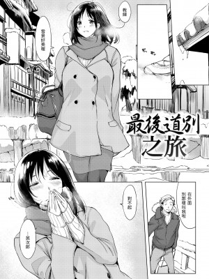 [utu] 罪ツクリなH｜悖德的性愛 [中国翻訳] [無修正] [DL版]_047