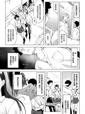 [utu] 罪ツクリなH｜悖德的性愛 [中国翻訳] [無修正] [DL版]_007