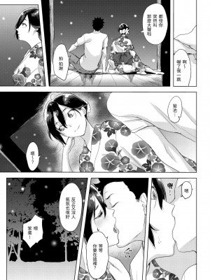 [utu] 罪ツクリなH｜悖德的性愛 [中国翻訳] [無修正] [DL版]_031