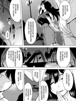 [utu] 罪ツクリなH｜悖德的性愛 [中国翻訳] [無修正] [DL版]_094