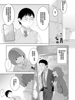 [んめ] 近親性バイアス [中国翻訳]_113__pdf_1719422486607_142