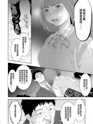 [んめ] 近親性バイアス [中国翻訳]_118__pdf_1719422486607_147