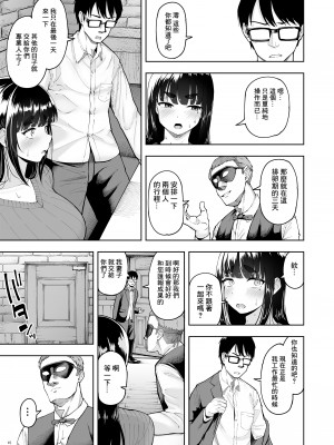 [真不可视汉化组](C102)[しっとりボウズ] 人妻妊活倶楽部3 澪さんの妊活記録 (オリジナル) [DL版]_hitodumaninkatukurabu3_mio_015