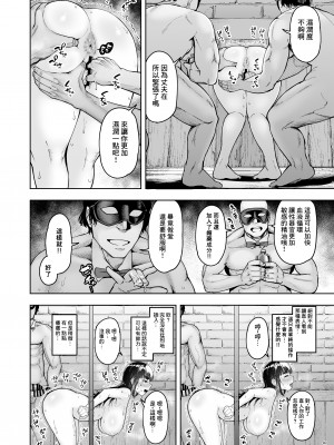 [真不可视汉化组](C102)[しっとりボウズ] 人妻妊活倶楽部3 澪さんの妊活記録 (オリジナル) [DL版]_hitodumaninkatukurabu3_mio_040