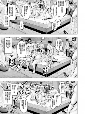 [真不可视汉化组](C102)[しっとりボウズ] 人妻妊活倶楽部3 澪さんの妊活記録 (オリジナル) [DL版]_hitodumaninkatukurabu3_mio_049