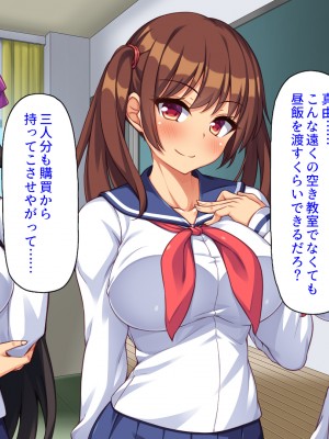 (同人CG集) [汁っけの多い柘榴] クソ生意気な妹達に催眠アプリを使ったら妊娠競争が始まった!_CG_01_01