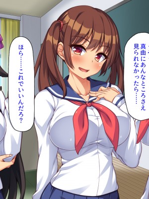 (同人CG集) [汁っけの多い柘榴] クソ生意気な妹達に催眠アプリを使ったら妊娠競争が始まった!_CG_01_04