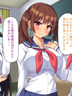 (同人CG集) [汁っけの多い柘榴] クソ生意気な妹達に催眠アプリを使ったら妊娠競争が始まった!_CG_01_05