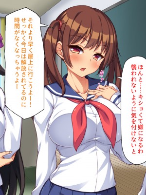 (同人CG集) [汁っけの多い柘榴] クソ生意気な妹達に催眠アプリを使ったら妊娠競争が始まった!_CG_01_08