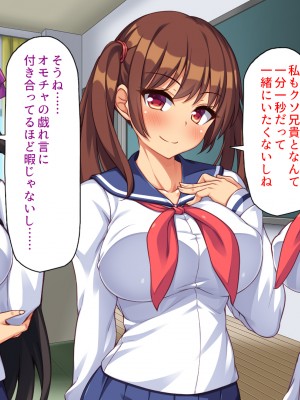 (同人CG集) [汁っけの多い柘榴] クソ生意気な妹達に催眠アプリを使ったら妊娠競争が始まった!_CG_01_09