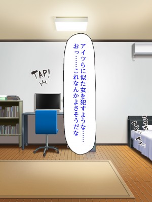 (同人CG集) [汁っけの多い柘榴] クソ生意気な妹達に催眠アプリを使ったら妊娠競争が始まった!_CG_01_12