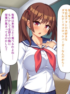 (同人CG集) [汁っけの多い柘榴] クソ生意気な妹達に催眠アプリを使ったら妊娠競争が始まった!_CG_01_17