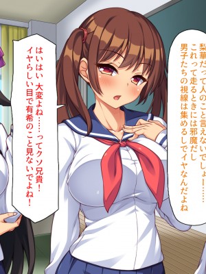 (同人CG集) [汁っけの多い柘榴] クソ生意気な妹達に催眠アプリを使ったら妊娠競争が始まった!_CG_01_18