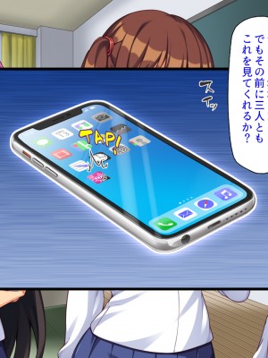 (同人CG集) [汁っけの多い柘榴] クソ生意気な妹達に催眠アプリを使ったら妊娠競争が始まった!_CG_01_19