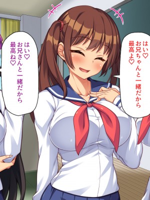 (同人CG集) [汁っけの多い柘榴] クソ生意気な妹達に催眠アプリを使ったら妊娠競争が始まった!_CG_01_22