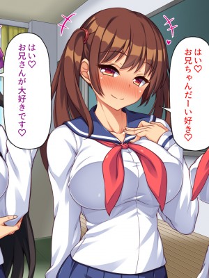 (同人CG集) [汁っけの多い柘榴] クソ生意気な妹達に催眠アプリを使ったら妊娠競争が始まった!_CG_01_23