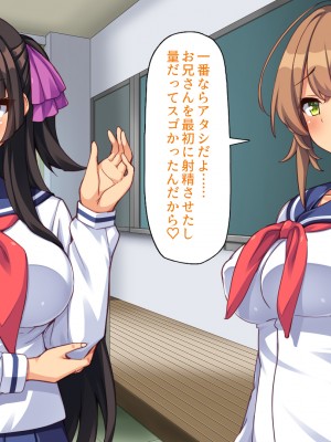 (同人CG集) [汁っけの多い柘榴] クソ生意気な妹達に催眠アプリを使ったら妊娠競争が始まった!_CG_04_21