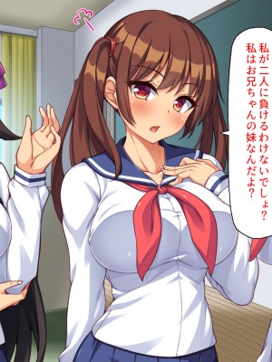 (同人CG集) [汁っけの多い柘榴] クソ生意気な妹達に催眠アプリを使ったら妊娠競争が始まった!_CG_04_22