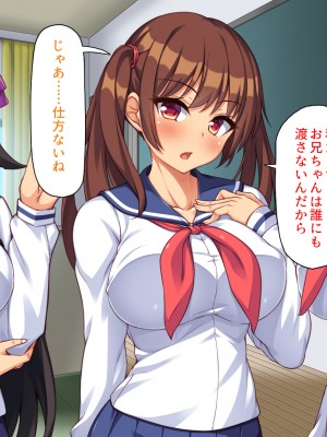 (同人CG集) [汁っけの多い柘榴] クソ生意気な妹達に催眠アプリを使ったら妊娠競争が始まった!_CG_04_24