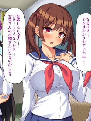 (同人CG集) [汁っけの多い柘榴] クソ生意気な妹達に催眠アプリを使ったら妊娠競争が始まった!_CG_04_25