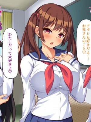 (同人CG集) [汁っけの多い柘榴] クソ生意気な妹達に催眠アプリを使ったら妊娠競争が始まった!_CG_04_27