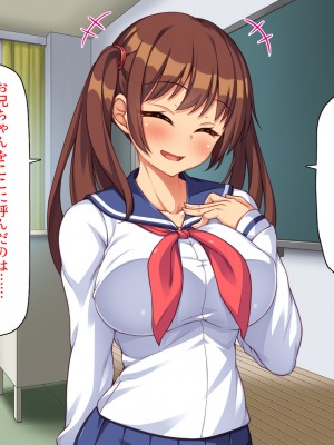 (同人CG集) [汁っけの多い柘榴] クソ生意気な妹達に催眠アプリを使ったら妊娠競争が始まった!_CG_04_31