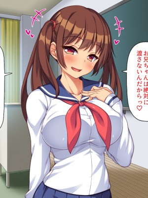 (同人CG集) [汁っけの多い柘榴] クソ生意気な妹達に催眠アプリを使ったら妊娠競争が始まった!_CG_04_33