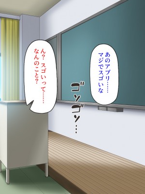 (同人CG集) [汁っけの多い柘榴] クソ生意気な妹達に催眠アプリを使ったら妊娠競争が始まった!_CG_05_23
