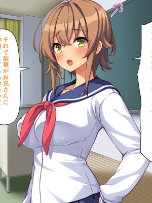 (同人CG集) [汁っけの多い柘榴] クソ生意気な妹達に催眠アプリを使ったら妊娠競争が始まった!_CG_06_27