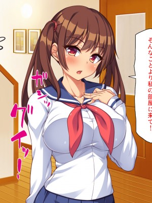 (同人CG集) [汁っけの多い柘榴] クソ生意気な妹達に催眠アプリを使ったら妊娠競争が始まった!_CG_07_29
