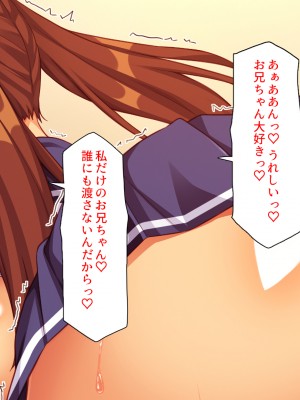 (同人CG集) [汁っけの多い柘榴] クソ生意気な妹達に催眠アプリを使ったら妊娠競争が始まった!_CG_08_12