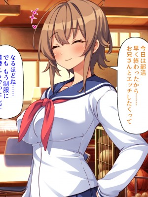 (同人CG集) [汁っけの多い柘榴] クソ生意気な妹達に催眠アプリを使ったら妊娠競争が始まった!_CG_09_23